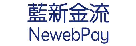 藍新金流 NewebPay